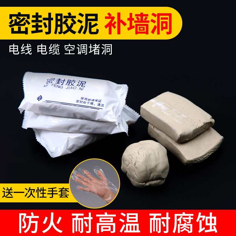 有机防火泥封堵20公斤电力耐高温防鼠堵洞电线空调密封防火胶泥