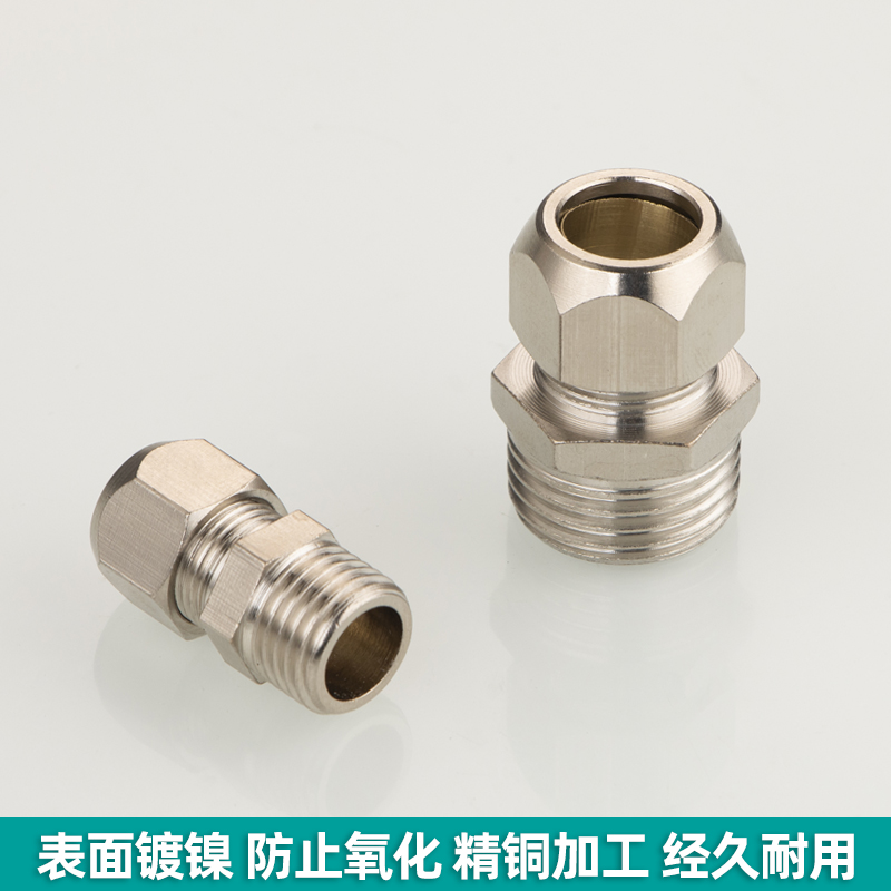 铜镀镍卡套外丝直接卡套终端直通中低压铜铝管连接头1 2 3 4分