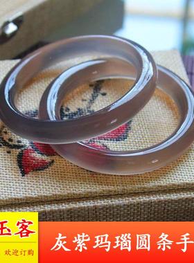 玛瑙手镯玉髓天然原色巴西镯子冰种圆条灰女款玉镯荧光灰色紫烟冰