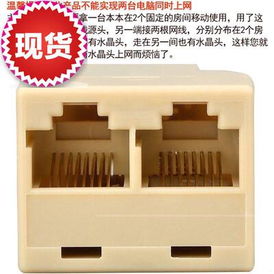 好货延长电话品质网线分线器一分二转换固定8分线盒高家用转c接连