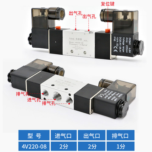 好货气动电磁控制阀 4V220-08双向电子阀 220v气阀 DC24V铝阀体工