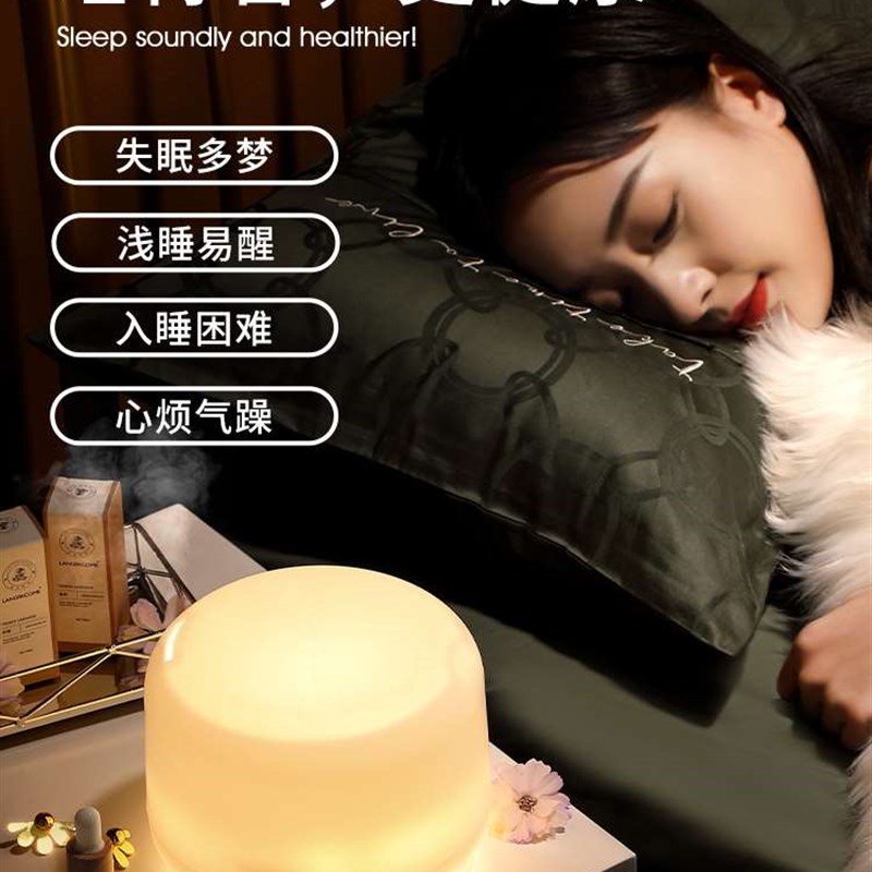 薰衣草助眠香薰精油帮助睡眠的熏香安眠香神器卧室加湿器改善男女