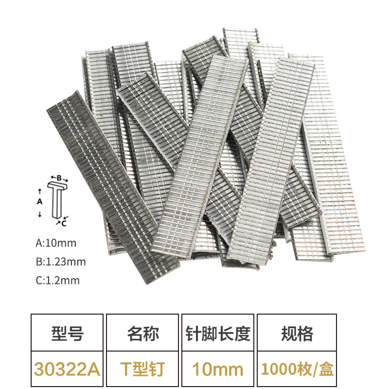 德国麦思德 电动码钉枪 码钉 门型钉1008f细门钉 直钉画布钉