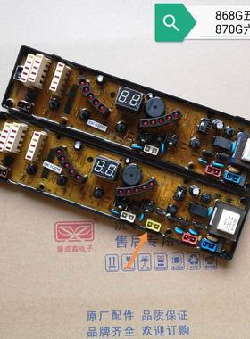 中意洗衣机电路板XQB68-868G XQB70-970G XQB68-968G XQB70-870MG