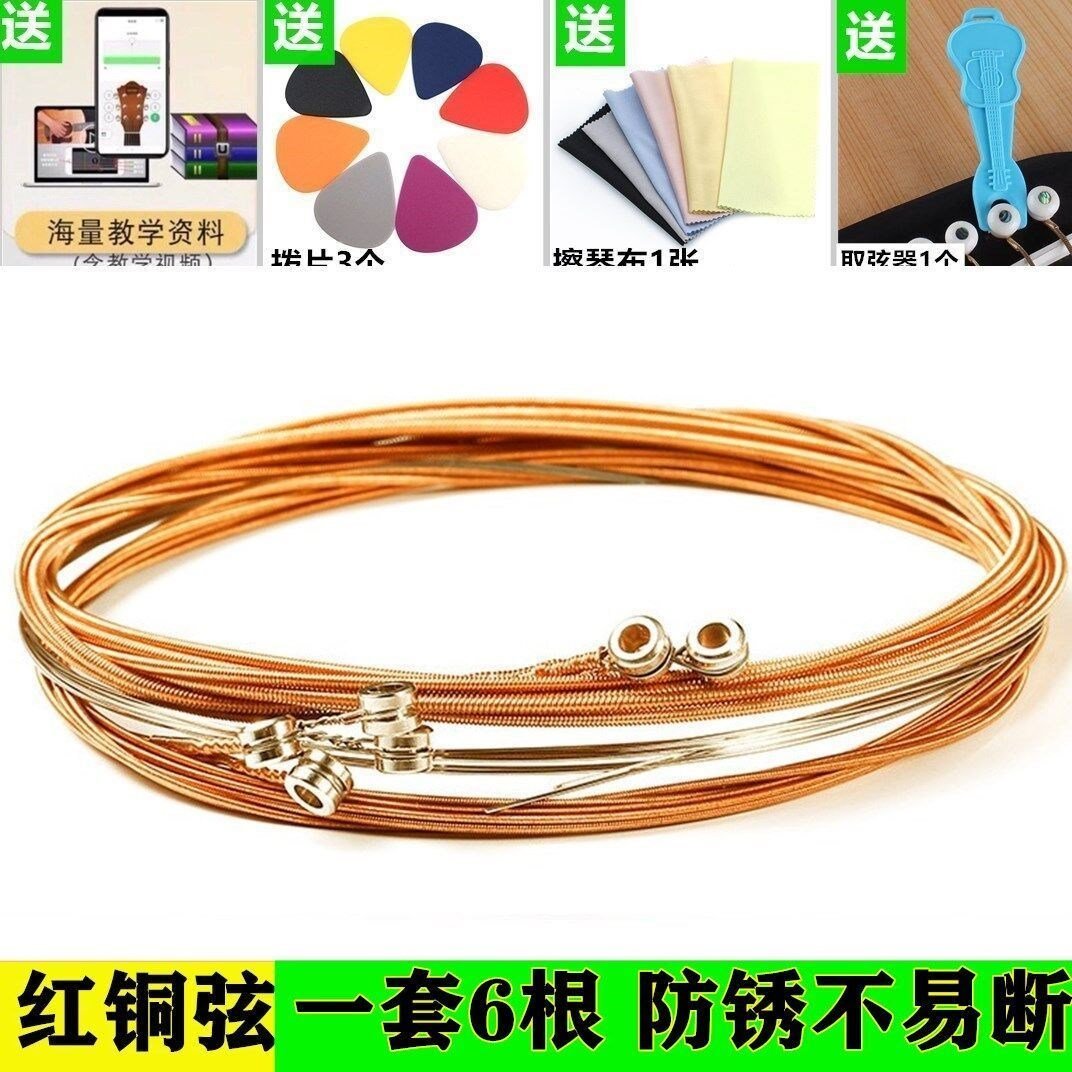 Guitar string folk guitar QINXIAN a set of six guitars one