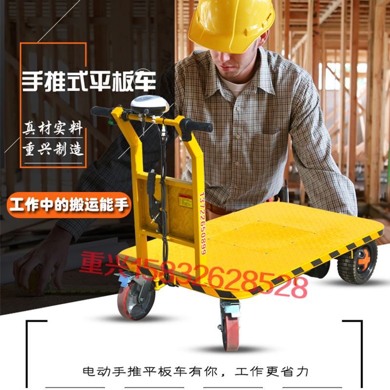厂家现货四轮平板拉货仓储电动搬运车搬运车操作灵活质量可靠