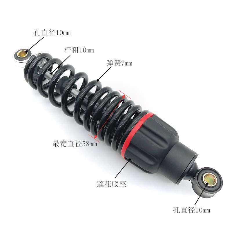适用电动车液压后减震器小牛 007/009电瓶车摩托车避震器电摩通用