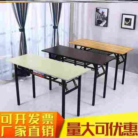 开会条桌辅导班长条折叠活动课桌椅1.2米条形会议桌办公绘图拼接