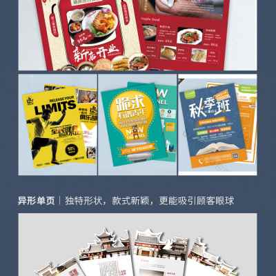 新品印刷157克铜版纸彩色宣传单彩页单张双面500张A3品