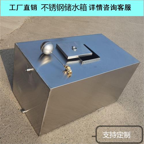 定制家用壁挂式水箱小型不锈钢蓄水池商用大型储水塔卧式水槽水罐