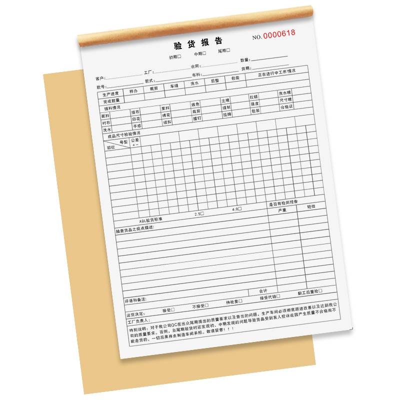 验货报告检验单印刷检查单日报表生产记录单出货送货单服装厂工厂