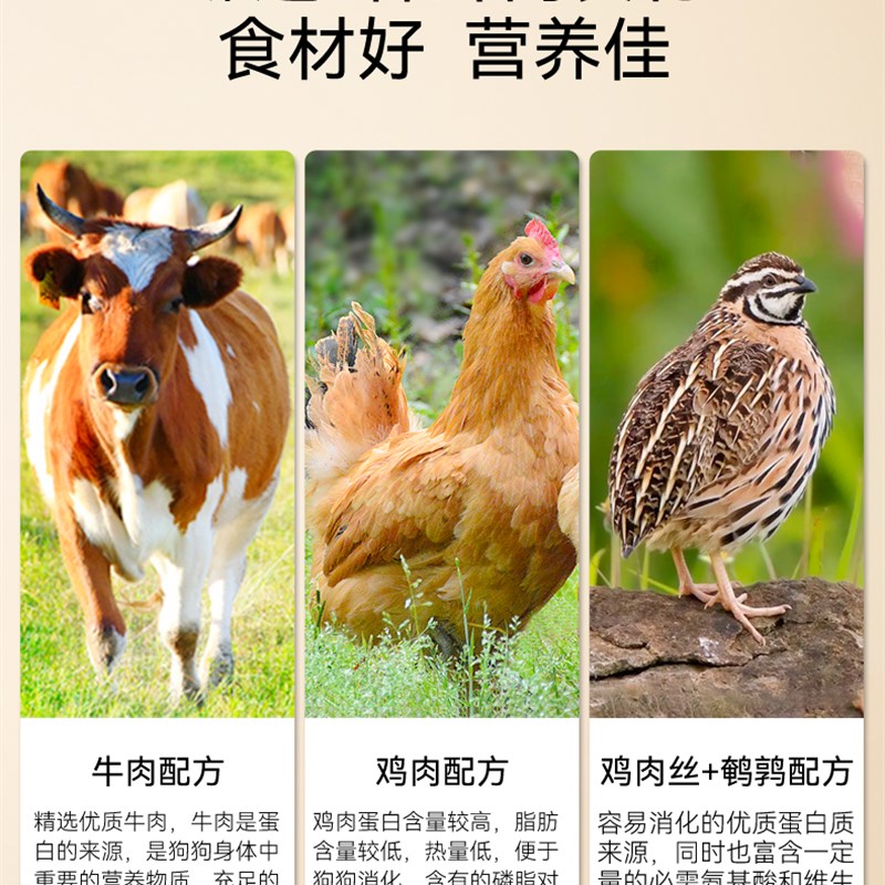 狗狗罐头宠物泰迪零食羊奶鸡肉拌饭湿粮小型犬成犬幼犬主食伴侣