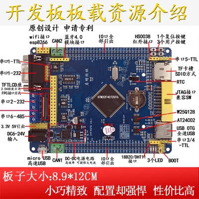 启板.can明stm32f407zgt6单蓝发机232h485wi学工双习板双片控牙开