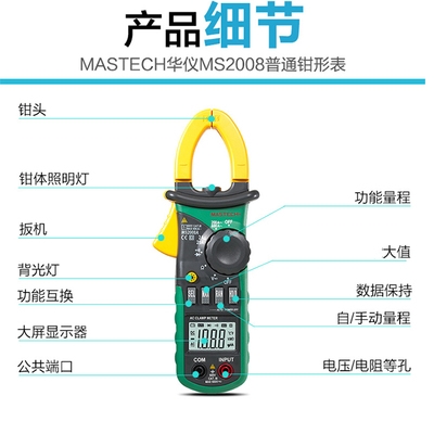 万用电表手电筒钳形背光钳形迷你MS2008AB。6U00A高精度表电流表
