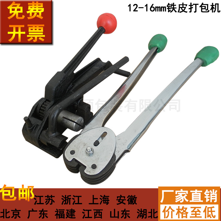 黑猫打包机 自带切刀 12 16mm手动铁皮打包P机 捆扎机 钢带打包机