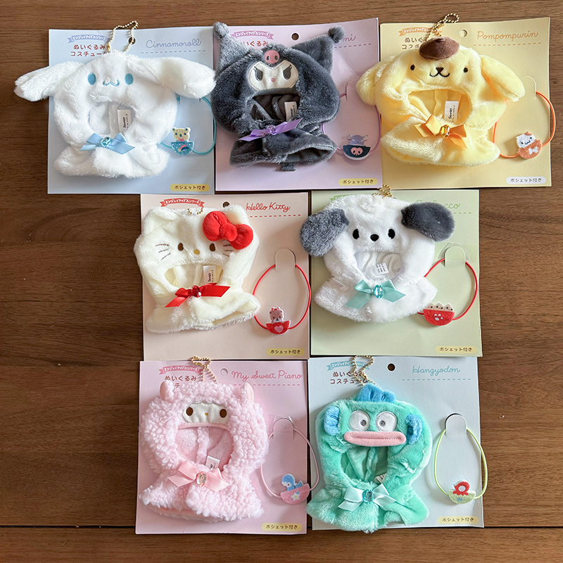 玉桂狗库洛米挂件娃衣20cm披风