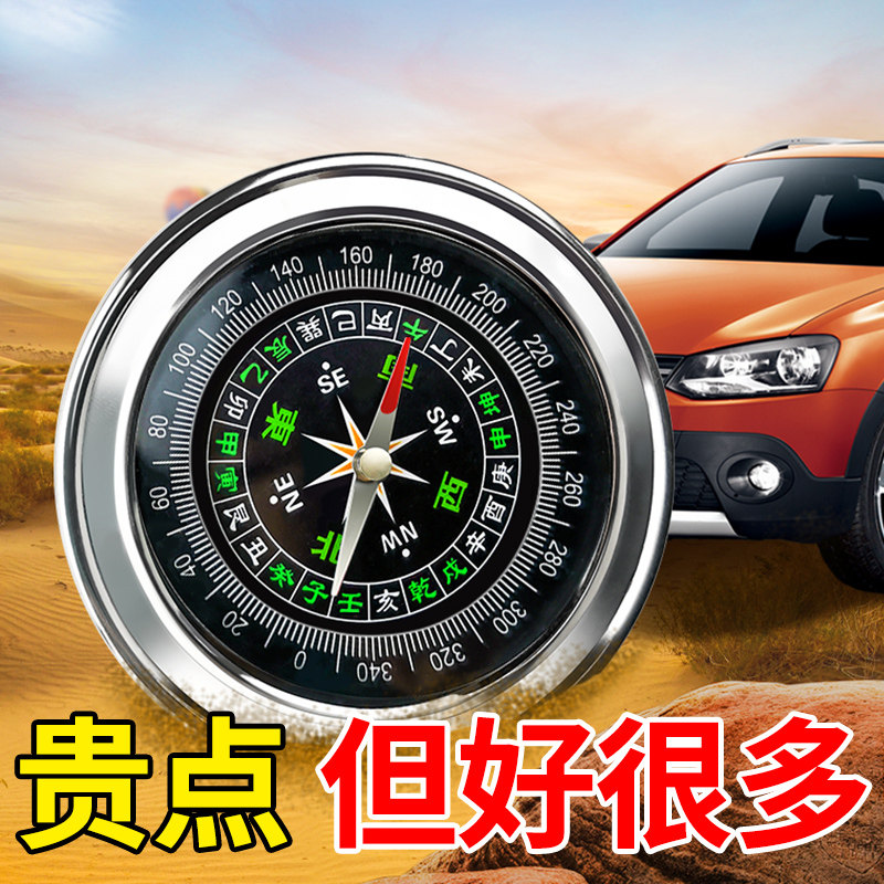【高精度夜光款】车载指南针图片