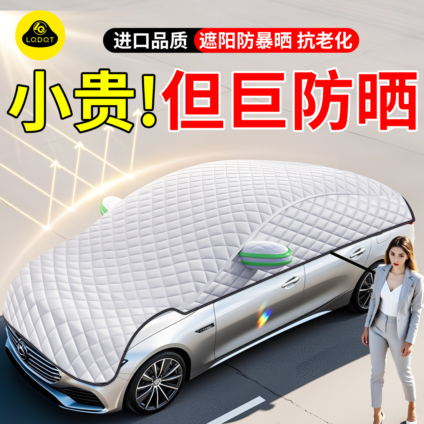 专车定制遮阳罩丨告别车内蒸桑拿图片