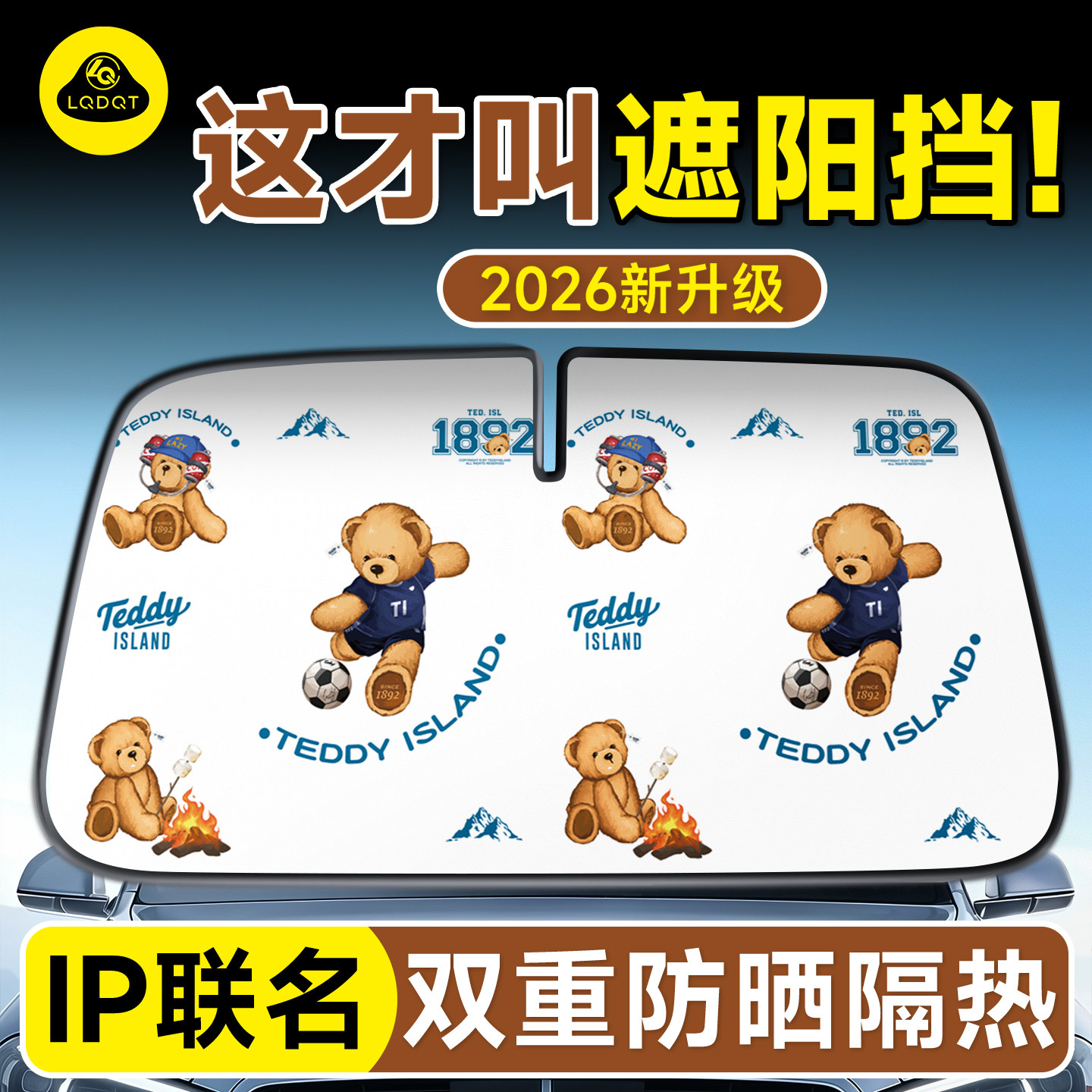 汽车遮阳前挡防晒隔热遮阳挡板前挡风车内遮阳伞罩汽车玻璃窗户