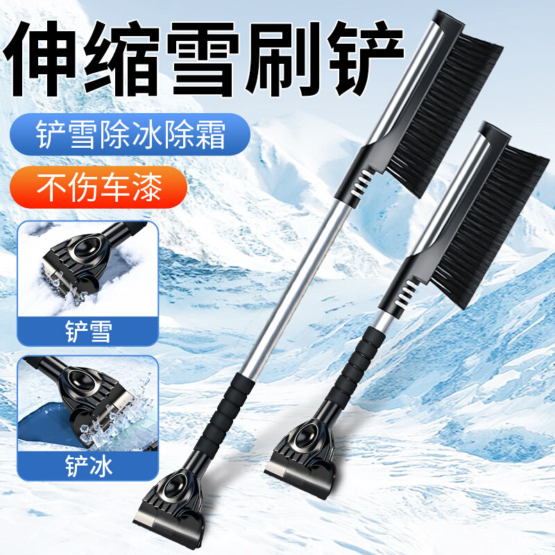 车用扫雪刷汽车除雪刮雪板神器除雪铲子除冰铲冬季多功能清雪工具