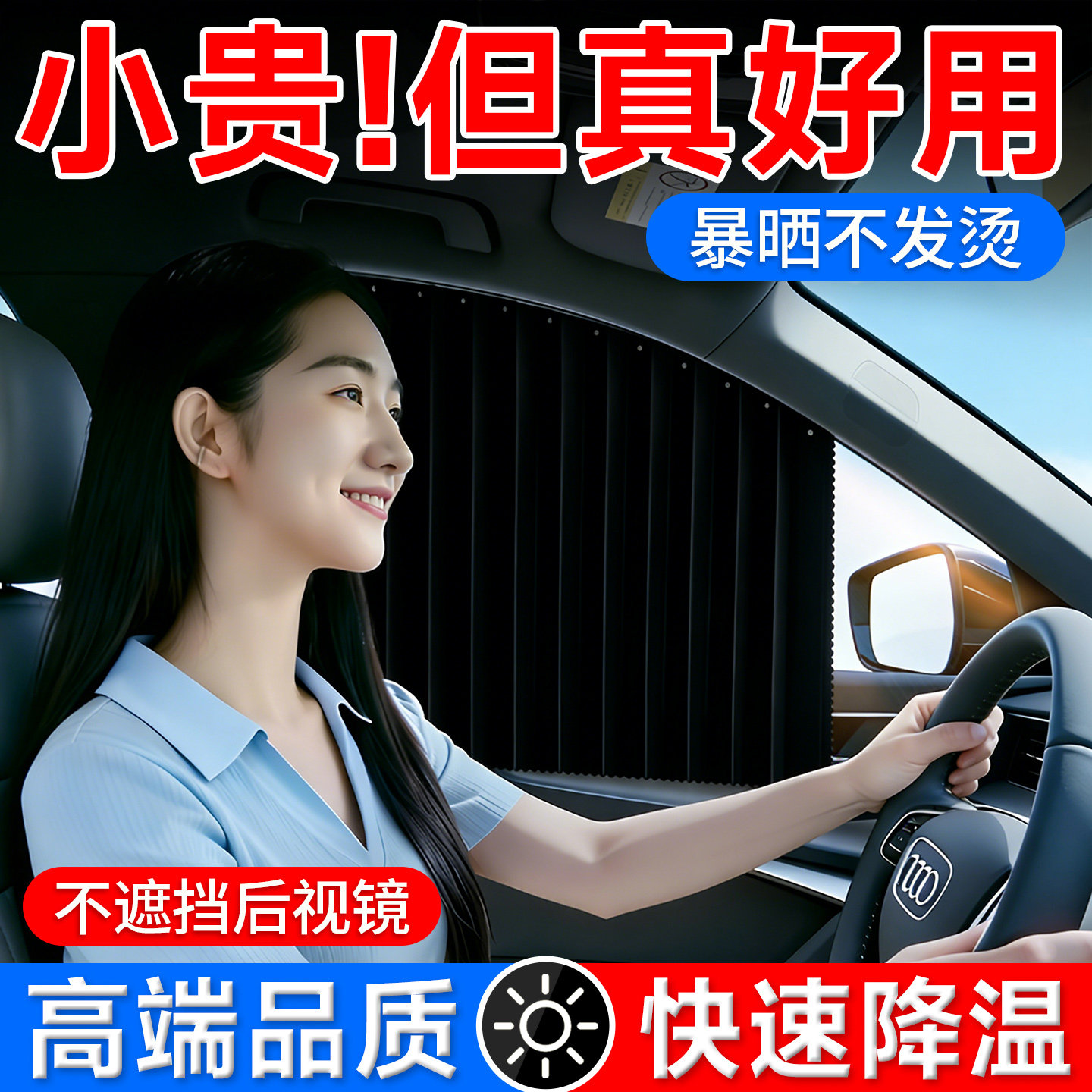 遮阳帘汽车安全座椅遮阳棚车窗遮阳板车用隐私遮挡防晒隔热遮阳挡