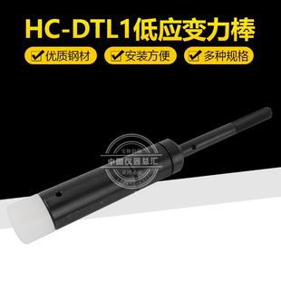 海创HC-DTL1低应变力棒小应变锤子低应变锤基桩检测锤