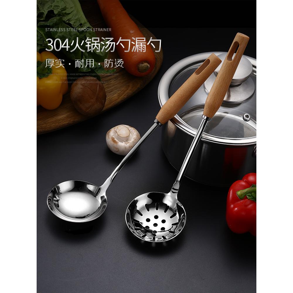 木柄火锅勺勺子不锈钢汤勺防烫手柄漏勺日式迷你小汤壳公用勺