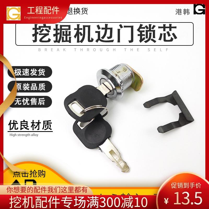 卡特边门锁心卡特E312E320BCD边门锁芯液压泵水箱门锁芯锁心锁块