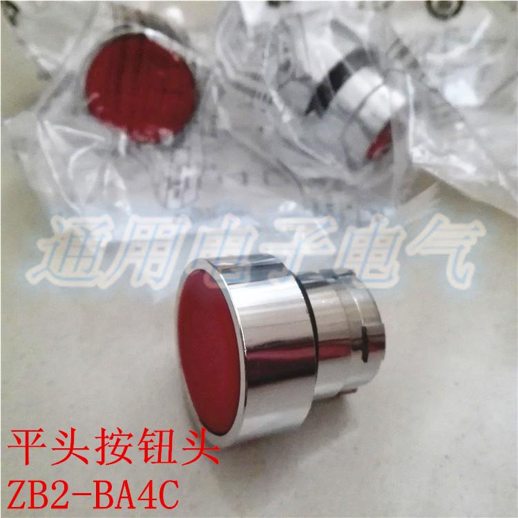 平头自复位 按钮头 ZB2-BA4C  红色 金属 按钮开关