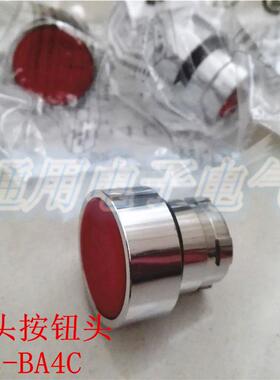 平头自复位 按钮头 ZB2-BA4C  红色 金属 按钮开关