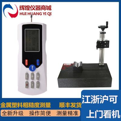 TR200表面粗糙度仪手持式高精度光洁度仪TR100金属粗糙度仪正品