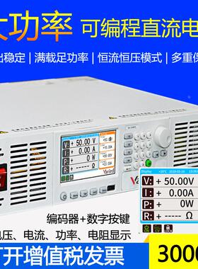 3000W高精度大功率可编程直流稳压电源30V100A60V50A15V200A600V