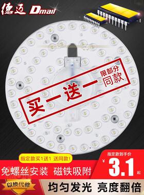 超亮低压12v伏24v36v48vled灯板船上房车led吸顶灯改造太阳能工地