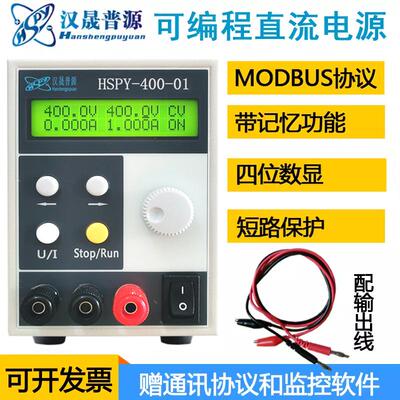汉晟普源HSPY-200-01/200-02/200-03可编程稳压直流电源0-200V1A