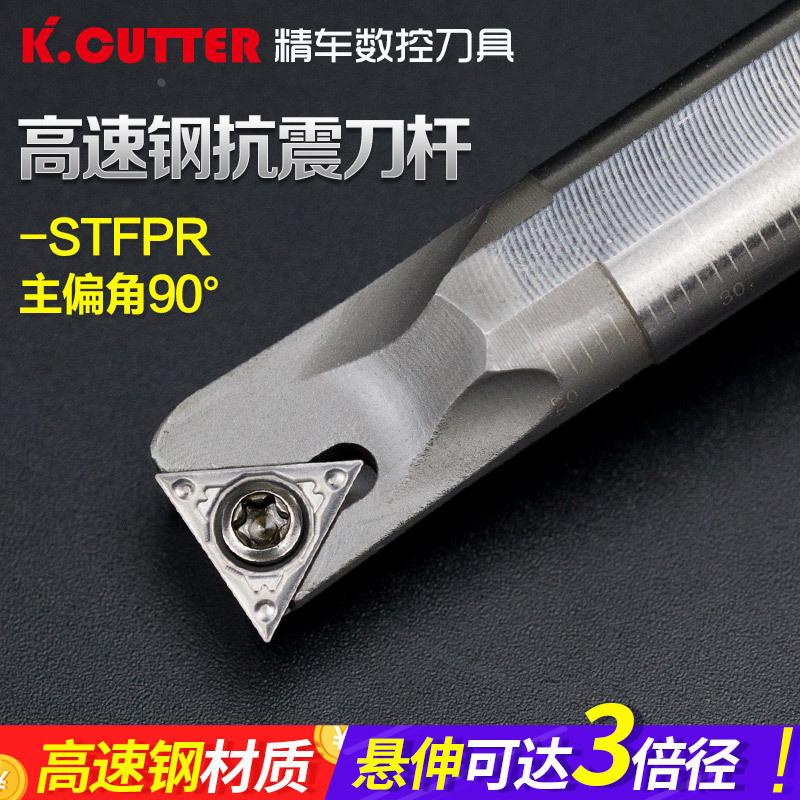 高速钢机夹车刀90度数控刀杆内孔镗孔刀H12M-STFPR11内圆车床刀具