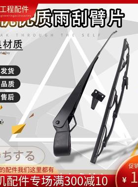 挖掘机 神钢75/140/200/210/250/350-6-8超8雨刮臂片雨刮器雨刷器