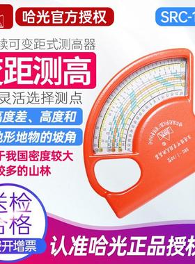 哈光激光仪器测距测角测高仪SSY-1手持水准仪CGQ-1坡度规测高测角