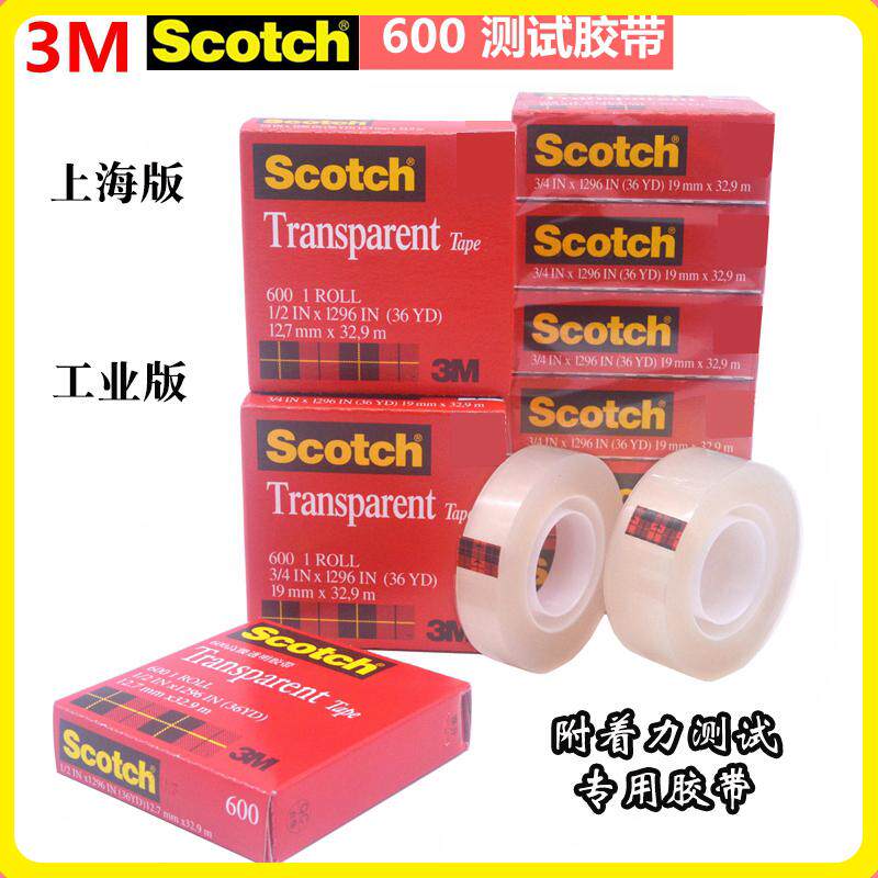 3M思高Scotch 百格法漆膜附着力测试用高级胶带12.7/19/25.4MM