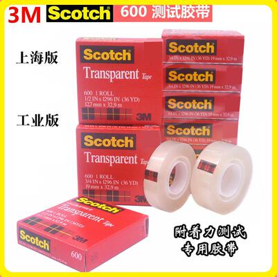 3M思高Scotch 百格法漆膜附着力测试用高级胶带12.7/19/25.4MM