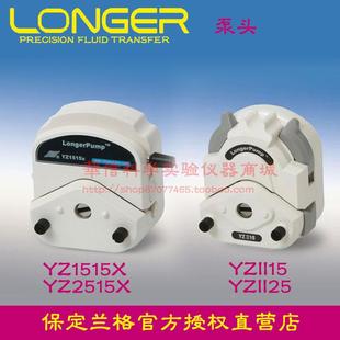 YZ2515x易装 YZ1515x 型蠕动泵泵头 YZII25 保定兰格YZII15