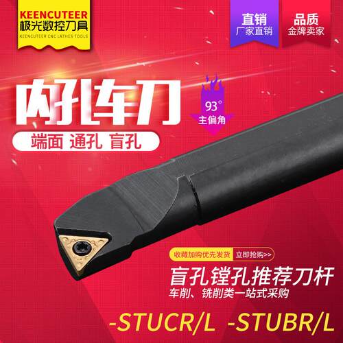 数控内孔车刀刀杆S12M/S16Q-STUCR09/11内圆小内孔车床车刀杆三角