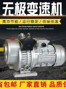 变速机JWBMB无极调速减速机电机无极变速器大全037KW075KW1
