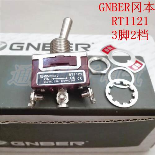 GNBER冈本 钮子开关 RT1121 摇头开关  1极2通 摇臂开关 3脚2档