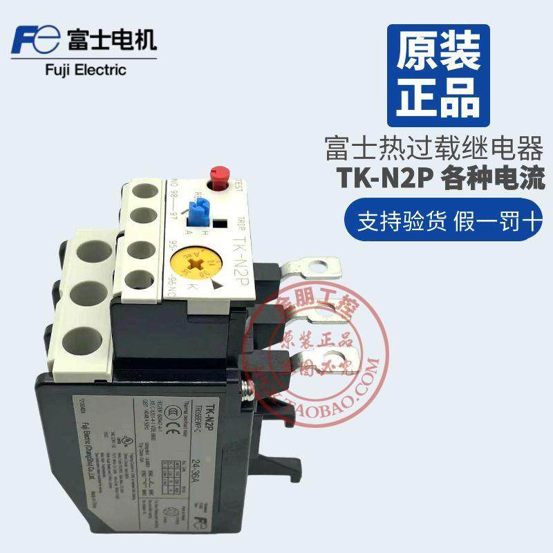 原装正品富士热过载继电器 TK-N2P18-26A 24-36A