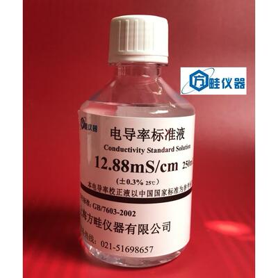 12.88μS/cm电导率仪标准液12.88ms/cm 电导率校正液250ml