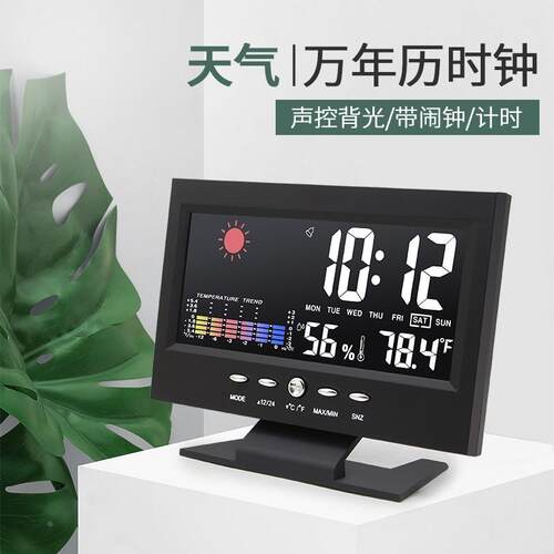 snkol数显电子数字干湿温度计室内温湿度计家用台式温度表带闹钟