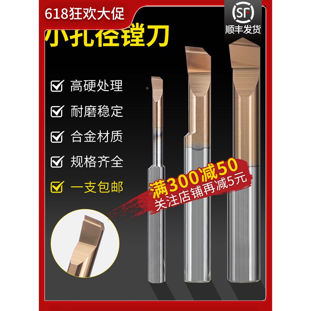 小孔径镗刀MTR数控刀杆小径镗刀 不锈钢内孔车刀钨钢刀杆小孔镗刀