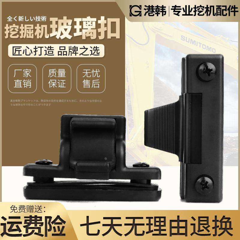 挖掘机配件沃尔沃EC210 250 350驾驶室玻璃扣移窗锁扣子推拉扣子,家居饰品,装饰摆件,淘宝优惠券,粉丝福利购,淘宝优惠卷