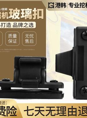 挖掘机配件沃尔沃EC210 250 350驾驶室玻璃扣移窗锁扣子推拉扣子