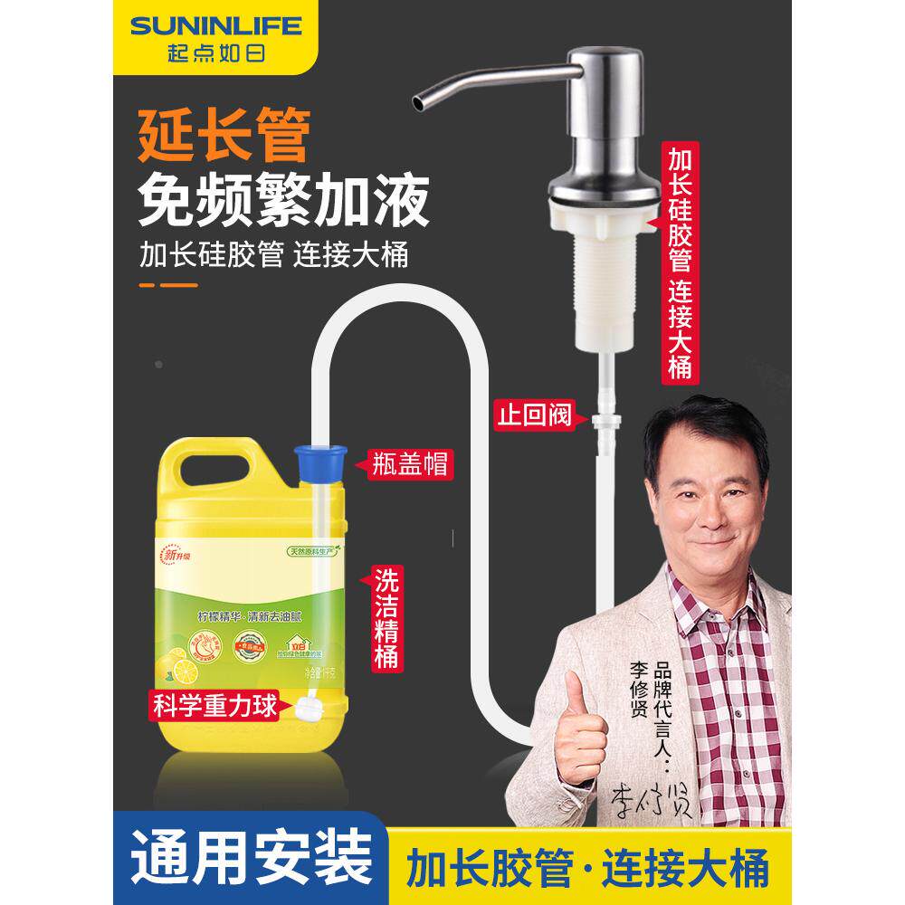 洗涤灵洗碗液洗菜盆台下盆洗洁精不锈钢瓶子洗手盆配件盒子液体瓶